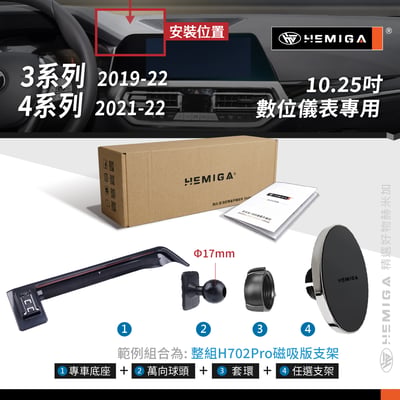 HEMIGA 3系 手機架 19-2022 G20 G21 BMW手機架 屏幕型 320i 330i g22 g26 420i 430i10